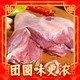 大庄园 羔羊后腿羊肉 1kg