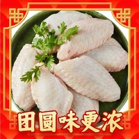 sunner 圣农 白羽鸡鸡翅中1kg/袋冷冻烤鸡翅清真食材