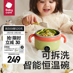 babycare 宝宝恒温充电辅食碗免 莫斯绿-碗