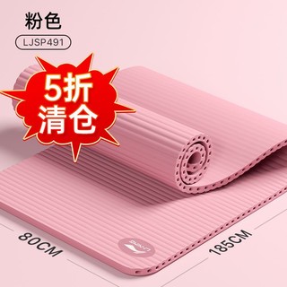 LI-NING 李宁 瑜伽垫跳绳减震垫隔音垫家用室内专业加宽加厚静音健身垫子