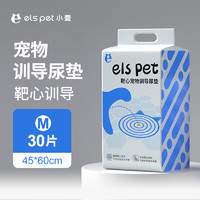 elspet 小壹 狗狗尿垫狗尿片可粘贴尿布宠物尿垫靶心训导尿不湿 M码 30片