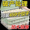 饺子盒家用食品级馄饨保鲜盒厨房冰箱速冻冷冻收纳盒盒子水饺