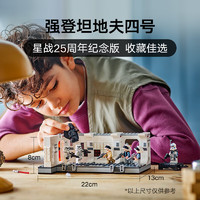 LEGO 乐高 星球大战系列 75387 强登坦地夫四号