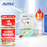 AUTILI 婴幼儿dha帝斯曼授权 澳多智DHA海藻油T油儿童 宝宝哺乳期 孕婴童服用 50粒