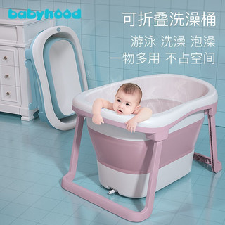 世纪宝贝（babyhood）儿童洗澡桶婴幼儿浴桶宝宝新生儿游泳泡澡桶小孩可折叠浴缸洗澡盆 【豪华款】【加大双层包边】蓝色