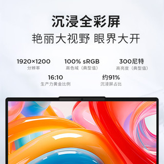 Lenovo 联想 小新14 2024款 八代锐龙版 14英寸 轻薄本