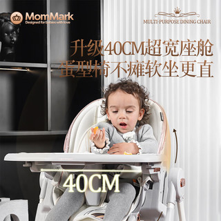 mommark儿童餐椅宝宝吃饭椅便携折叠儿童餐椅多功能婴儿学坐椅免安装 奶杏（免安装）