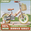 PHOENIX 凤凰 儿童自行车脚踏车折叠单车 仰望樱花粉+一体轮-带后座款 12寸