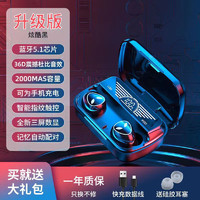 蓝牙耳机  M20·黑蓝牙5.1+触控