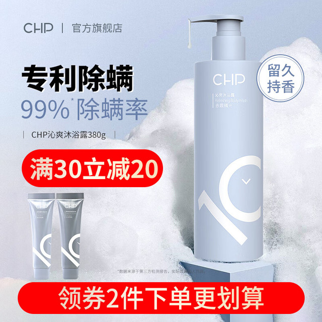 CHP 男士沐浴露持久留香保湿止痒清爽380g