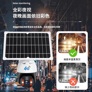 太阳能摄像头Wifi版免插电室外家门口无线家用监控器手机远程可对话360度无死角智能高清夜视防水防雨 太阳能 WiFi款【手机远程+移动自动跟踪】 30天全天循环录像