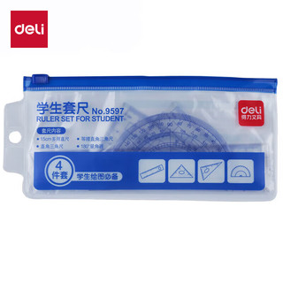 deli 得力 9597 文具套装 4件