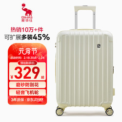OIWAS 爱华仕 行李箱可登机20英寸女小型拉杆箱男旅行箱可扩展密码箱皮箱珍珠白