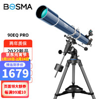 博冠（BOSMA）天文望远镜90EQ高清高倍专业观星观月科普探索小学初中生儿童 标配版