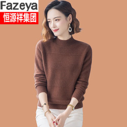 Fazeya 彩羊 恒源祥羊绒衫女100纯羊绒毛衣2023新款半高领洋气妈I妈装大版打底 深咖 S