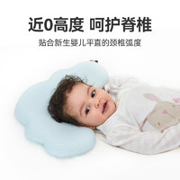 hagaday哈卡达婴儿枕头定型枕0到6个月新生儿宝宝矫正头型云片枕