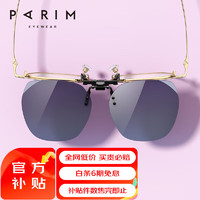 PARIM 派丽蒙 近视墨镜 夹片太阳镜