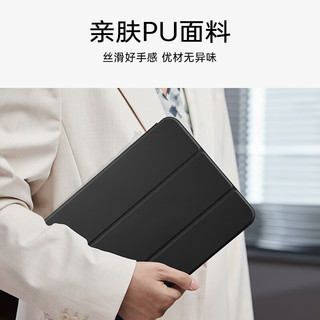 ESR 亿色 适用于保护壳 ipad 10磁吸双面夹