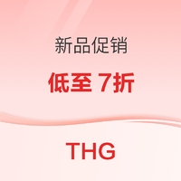 THG四站新品折扣，全场低至七折