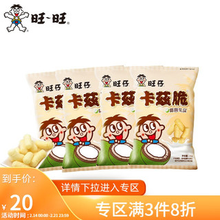 旺旺 浪味仙70g*4 经典美味办公出游酥脆解馋休闲零食花式薯卷卡兹脆 卡兹脆椰蓉乳味