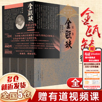 【授权+定价260】金瓯缺(共4册) 茅盾文学获作品 非人民文学出版社 徐兴业