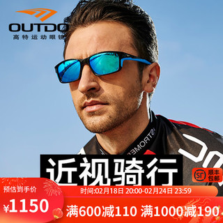 高特运动眼镜（OUTDO）高特骑行近视眼镜一体自行车变色偏光山地车男女运动太阳镜 6803P6黑框MR-8.偏光.600-950度