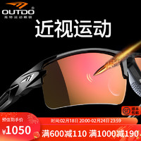 高特运动眼镜（OUTDO）高特骑行近视眼镜一体自行车变色偏光山地车男女运动太阳镜 GT.61006-c025偏光不变色