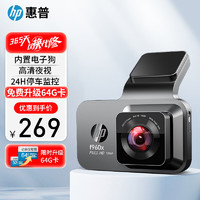 HP 惠普 F960X 行车记录仪 单镜头 无卡