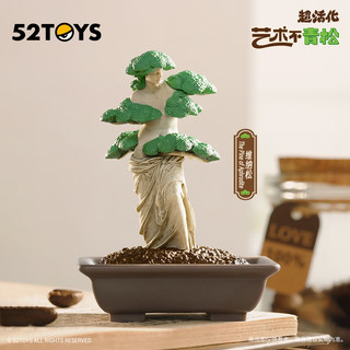 【52TOYS】鹊拾乐超活化之艺术不青松趣味盲盒手办玩具摆件