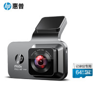 HP 惠普 F960X 行车记录仪 单镜头 64G