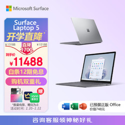 Microsoft 微软 Surface Laptop 5轻薄笔记本电脑 13.5英寸 i7 16G 512G 亮铂金