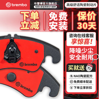 brembo 布雷博 刹车片  NAO陶瓷片 后刹车片 两轮装 宝马3系 325Li 320Li G28 G20