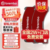 brembo 布雷博 刹车片后片奥迪A4A6标致208307高尔夫POLO帕萨特宝来朗逸朗行明锐