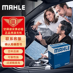 MAHLE 马勒 带炭PM2.5空调滤芯LAK1457