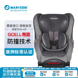 MAXI-COSI 迈可适 Maxi Cosi 迈可适 Moda 汽车安全座椅 石墨黑