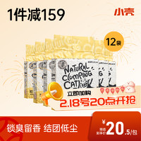 cature 小壳 猫殿下豆腐猫砂6L 吸水留香结团快可冲厕所 低尘豆腐砂2.4KG 12袋