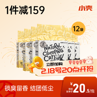 cature 小壳 猫殿下豆腐猫砂6L 吸水留香结团快可冲厕所 低尘豆腐砂2.4KG 12袋