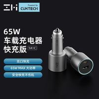 ZMI 车载充电器PD65W快充点烟器转换插头