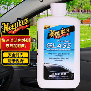 Meguiar's 美光 Micron 美光 Meguiar's）车窗玻璃抛光去油膜3M去除划痕修复清洁剂美国原装进口8408 236ML