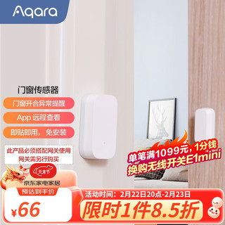 Aqara 绿米联创 绿米门窗传感器「米家/HomeKit」