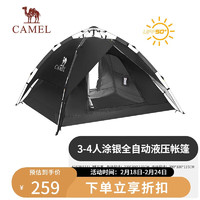 CAMEL 骆驼 户外帐篷便携式涂银自动速开防晒防雨野营装备 A1S3NA111-2曜石黑 曜石黑