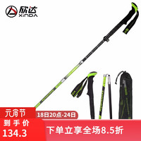 xinda 欣达 登山杖可折叠折 外锁Z杖徒步越野跑拐杖碳纤维多功能登山手杖 长款绿色