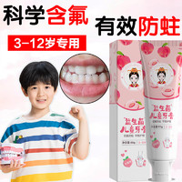 YIHOU 医后 儿童牙膏含氟减少牙菌斑防蛀牙益生菌牙膏3-12岁护牙60g