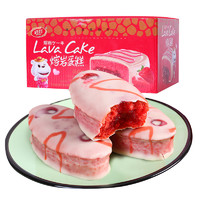 88VIP：启芬 熔岩蛋糕草莓红丝绒蛋糕20枚