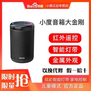 小度 智能音箱大金刚百度正品蓝牙AI机器人家用音响支持红外遥控