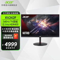 acer 宏碁 XV242F 24吋540Hz TN显示器HDR400  0.1MS FPS电竞