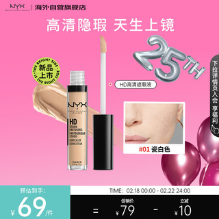 NYX 逆色HD高清遮瑕液#01瓷白色3g/支