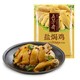 五芳斋 嘉兴卤味 250g盐焗鸡 鸡肉熟食 真空包装卤味卤菜