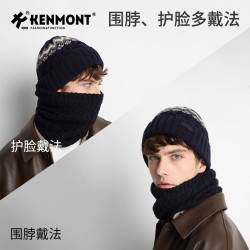 88vipkenmont卡蒙围脖保暖围脖男针织加厚保暖防风脖套男士冬季短围巾