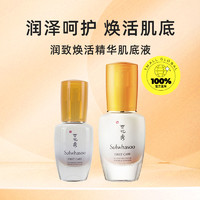 Sulwhasoo 雪花秀 润致焕活润燥精华肌底液30ml*2补水修护提亮滋润秋冬中样